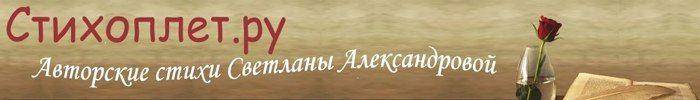 Стихи, поздравления, пожелания