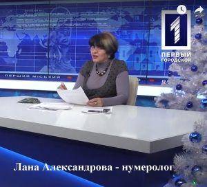 я нумеролог2