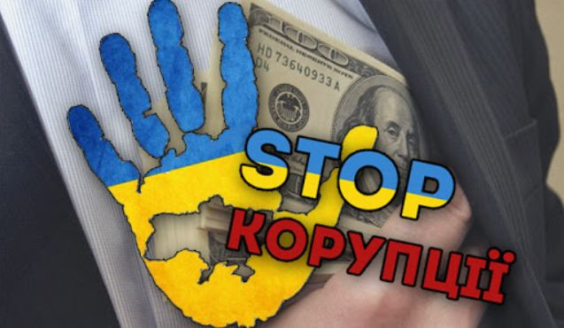 antikorupcijni instrumenti protidid197 korupcijnim pravoporushennyam oprilyudnili koncepciyu 66d1f23feaab6 Антикорупційні інструменти протидії корупційним правопорушенням – оприлюднили концепцію