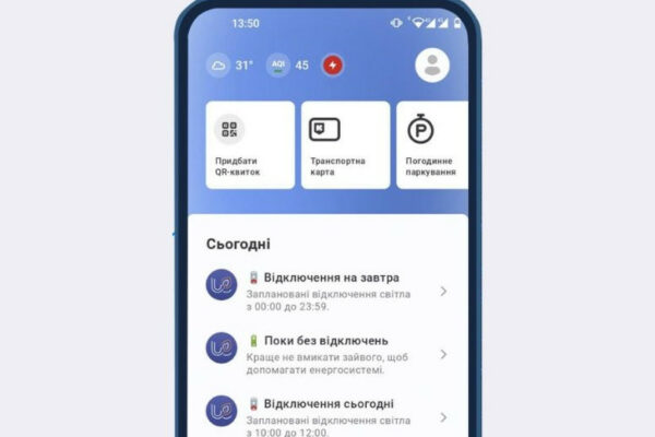 dlya zhiteliv stolici zapustili servis informuvannya pro situaciyu v energosistemi 66d09fe24e92c Для жителів столиці запустили сервіс інформування про ситуацію в енергосистемі