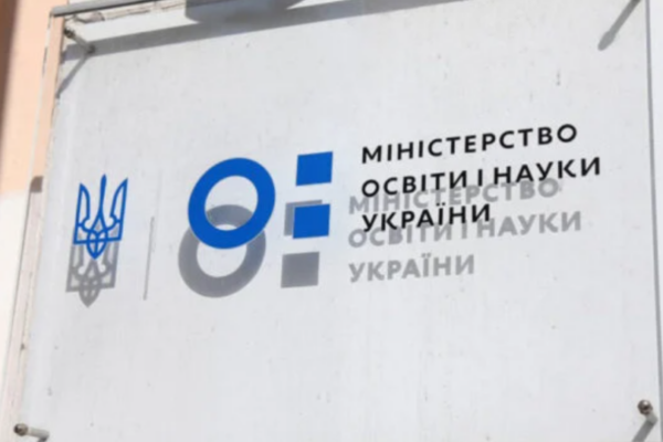 Освіта для дітей з Курської області: у Міносвіти заявили, що жодних офіційних рішень не ухвалювали osvita dlya ditej z kurskod197 oblasti u minosviti zayavili shho zhodnix oficijnix rishen ne uxvalyuvali 66ccb01b4f7fa Освіта для дітей з Курської області: у Міносвіти заявили, що жодних офіційних рішень не ухвалювали