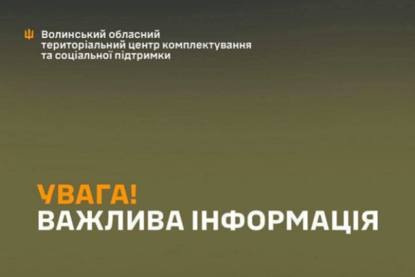 u volinskomu tck poperedili shho u vipadku zagrozi pracivnikam tck vidkrivatimut vogon na urazhennya 66cf4e747f2af У Волинському ТЦК попередили, що у випадку загрози працівникам ТЦК відкриватимуть вогонь на ураження