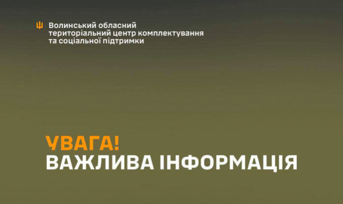 u volinskomu tck poperedili shho u vipadku zagrozi pracivnikam tck vidkrivatimut vogon na urazhennya 66cf4e747f2af У Волинському ТЦК попередили, що у випадку загрози працівникам ТЦК відкриватимуть вогонь на ураження