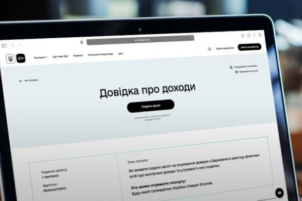 yak pensioneram oformiti dovidku pro doxodi onlajn algoritm dij 66ccac0534442 Як пенсіонерам оформити довідку про доходи онлайн: алгоритм дій