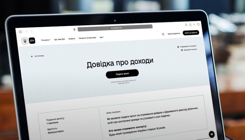 yak pensioneram oformiti dovidku pro doxodi onlajn algoritm dij 66ccac0534442 Як пенсіонерам оформити довідку про доходи онлайн: алгоритм дій