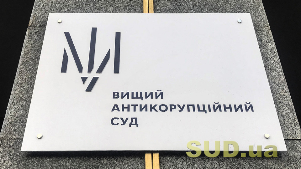 budinok i zemlyu oformiv na mamu vishhij antikorsud konfiskuvav neruxomist u posadovcya mitnogo postu kid197vskod197 mitnici 66ea846d7165d Будинок і землю оформив на маму — Вищий антикорсуд конфіскував нерухомість у посадовця митного посту Київської митниці