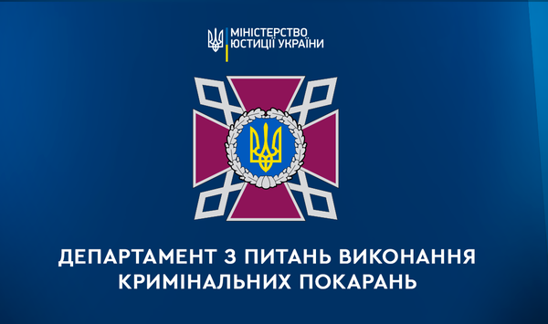 na xabari zatrimali kerivnika zaxidnogo mizhregionalnogo upravlinnya z pitan vikonannya kriminalnix pokaran 66ed26abd6ef1 На хабарі затримали керівника Західного міжрегіонального управління з питань виконання кримінальних покарань