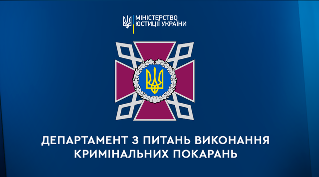 na xabari zatrimali kerivnika zaxidnogo mizhregionalnogo upravlinnya z pitan vikonannya kriminalnix pokaran 66ed26abd6ef1 На хабарі затримали керівника Західного міжрегіонального управління з питань виконання кримінальних покарань