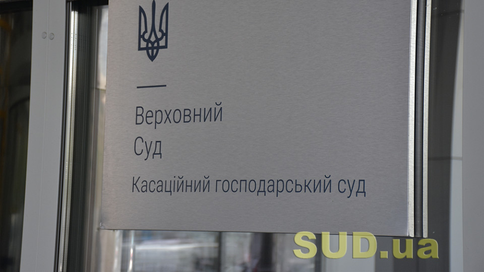 spravi pro bankrutstvo ta zaxist prav intelektualnod197 vlasnosti oglyad sudovod197 praktiki kgs vs 66ddcea37857f Справи про банкрутство та захист прав інтелектуальної власності: огляд судової практики КГС ВС