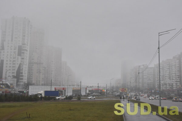 stalo vidomo chomu vinik smog v kiyevi i chi vinna pogoda 66ee793e2a697 Стало відомо, чому виник смог в Києві і чи винна погода