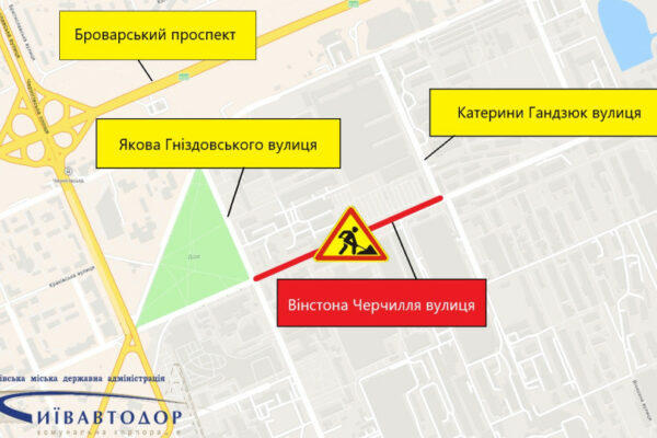 u kiyevi na vulici vinstona cherchillya timchasovo obmezhat rux transportu 66fa558c0f465 У Києві на вулиці Вінстона Черчилля тимчасово обмежать рух транспорту