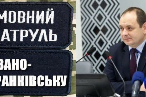 v ivano frankivsku 74 lyudini zgolosilisya stati movnimi inspektorami mer mista marcinkiv 66ed271e4a3ea В Івано-Франківську 74 людини зголосилися стати мовними інспекторами — мер міста Марцінків