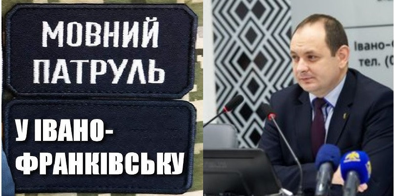 v ivano frankivsku 74 lyudini zgolosilisya stati movnimi inspektorami mer mista marcinkiv 66ed271e4a3ea В Івано-Франківську 74 людини зголосилися стати мовними інспекторами — мер міста Марцінків