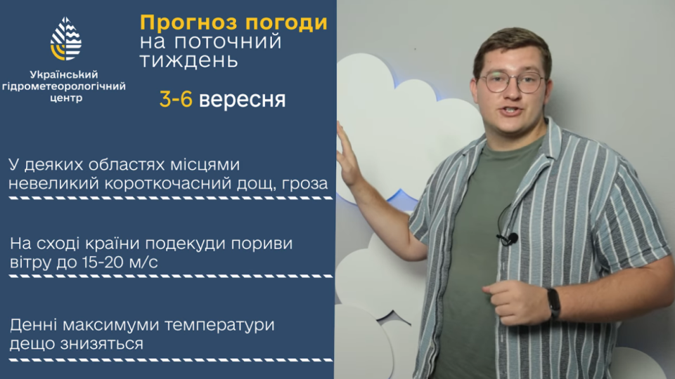 v ukrad197ni cogo tizhnya prognozuyut podekudi doshh ta grozi 66d7374913a22 В Україні цього тижня прогнозують подекуди дощ та грози