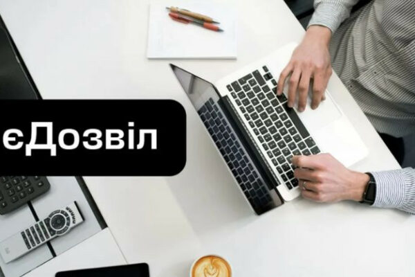 v ukrad197ni zapracyuvala elektronna posluga yedozvil 66ed27b0a56ef В Україні запрацювала електронна послуга єДозвіл