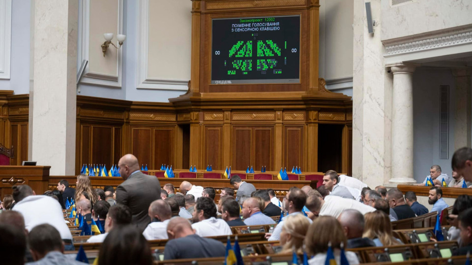 verxovna rada pidtrimala zakonoproekt pro privatizaciyu derzhavnix bankiv 66ed27b589309 Верховна Рада підтримала законопроект про приватизацію державних банків