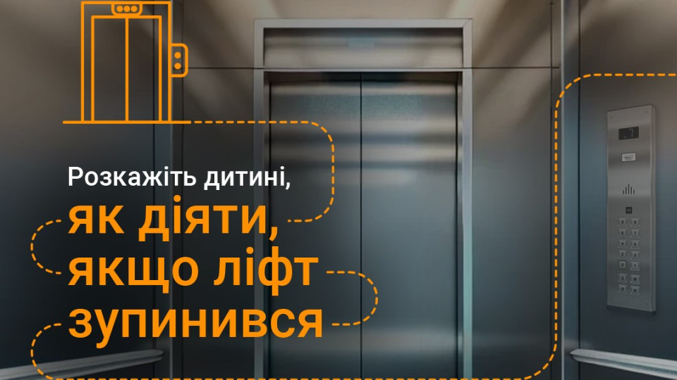 yak diyati yakshho zupinivsya lift u dsns dali poradi dlya batkiv ta ditej 66db2c72af571 Як діяти, якщо зупинився ліфт – у ДСНС дали поради для батьків та дітей