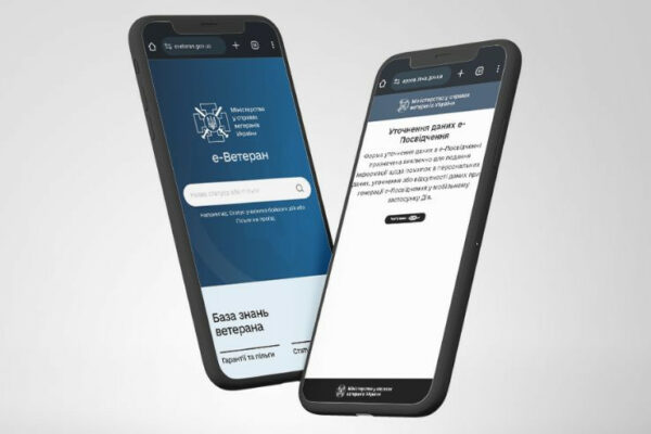 zmineno formu zvernennya dlya utochnennya danix e posvidchennya veterana u did197 66f904cdb4a49 Змінено форму звернення для уточнення даних е-Посвідчення ветерана у Дії