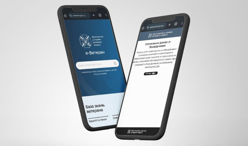 zmineno formu zvernennya dlya utochnennya danix e posvidchennya veterana u did197 66f904cdb4a49 Змінено форму звернення для уточнення даних е-Посвідчення ветерана у Дії