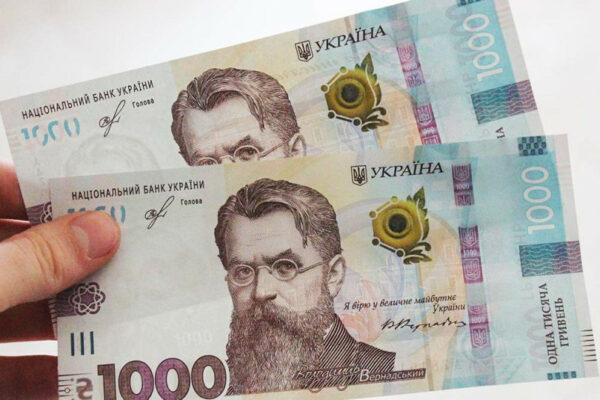 1000 griven kozhnomu ukrad197ncyu kudi nadijdut koshti ta yak d197x mozhna bude vitratiti 671dee93d956f 1000 гривень кожному українцю — куди надійдуть кошти та як їх можна буде витратити
