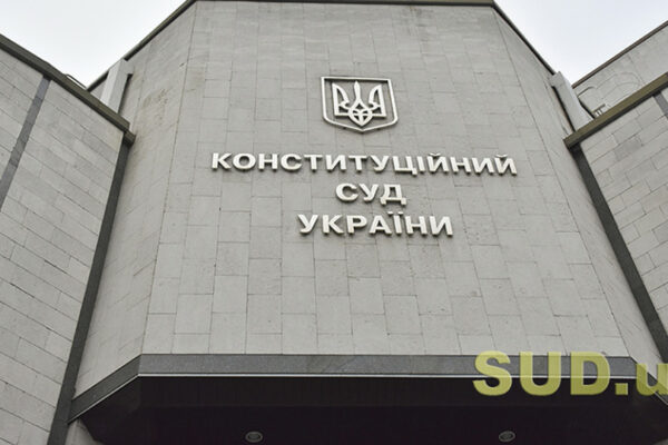 ksu prodovzhiv rozglyad spravi pro konstitucijnist pripisu zakonu pro sudoustrij i status suddiv 671b4c97c0019 КСУ продовжив розгляд справи про конституційність припису закону про судоустрій і статус суддів