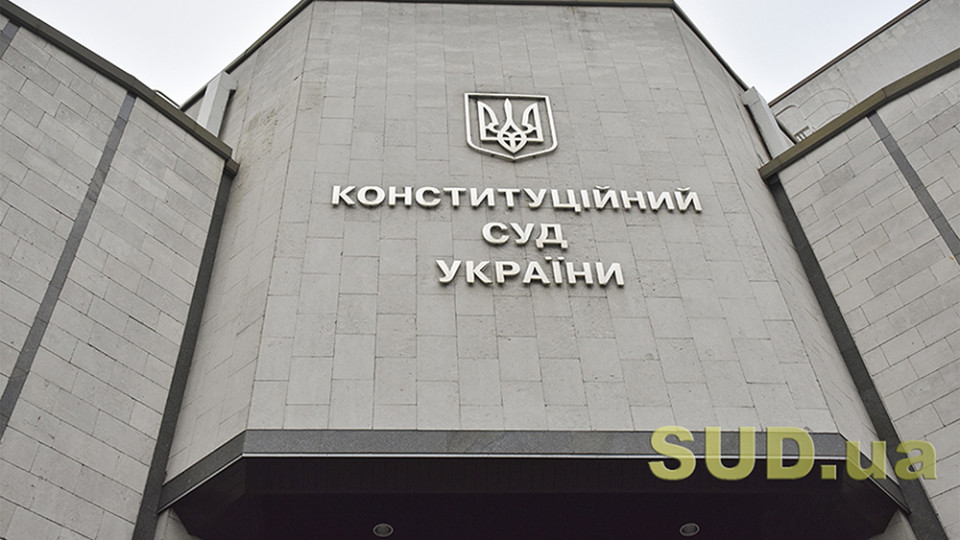 ksu prodovzhiv rozglyad spravi pro konstitucijnist pripisu zakonu pro sudoustrij i status suddiv 671b4c97c0019 КСУ продовжив розгляд справи про конституційність припису закону про судоустрій і статус суддів