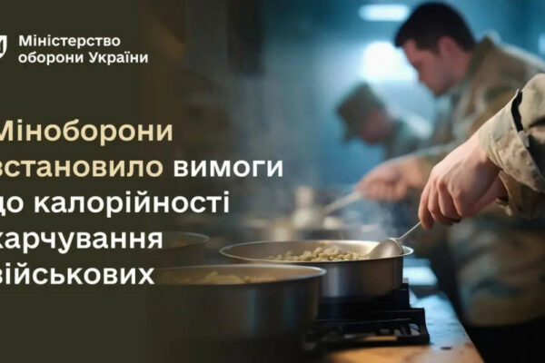 minoboroni vstanovilo novi standarti kalorijnosti produktiv dlya zsu 671df054e4d56 Міноборони встановило нові стандарти калорійності продуктів для ЗСУ