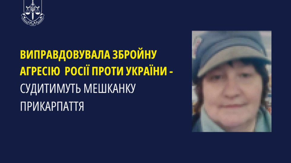 na prikarpatti zhinka u zaboronenij socmerezhi proslavlyala okupantiv 671deedc061fb На Прикарпатті жінка у забороненій соцмережі прославляла окупантів