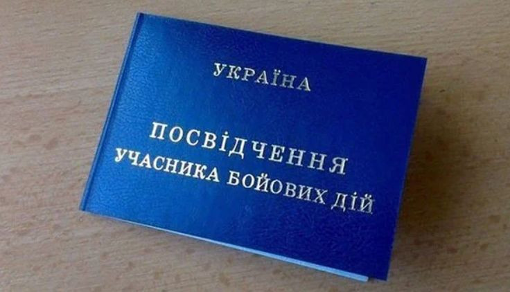 na yaki zhitlovi pilgi mayut pravo uchasniki bojovix dij spisok 66fcf8898cbc2 На які житлові пільги мають право учасники бойових дій — список