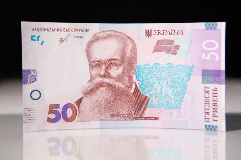 nbu vivodit z obigu banknoti 50 i 200 griven starogo zrazka 671364a7ba75b НБУ виводить з обігу банкноти 50 і 200 гривень старого зразка