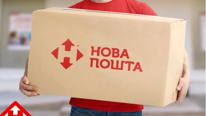 nova poshta z 1 zhovtnya pidvishhuye tarifi na dostavku 66fba696a226c «Нова пошта» з 1 жовтня підвищує тарифи на доставку