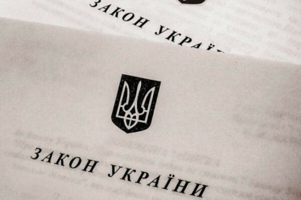 opublikovano zakon pro publichni konsultacid197 koli vin nabere chinnosti 6719f9972d01a Опубліковано закон про публічні консультації — коли він набере чинності