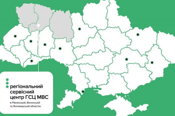 regionalni servisni centri mvs v rivnenskij volinskij ta zhitomirskij oblastyax obyednali v odin 6718a881e8828 Регіональні сервісні центри МВС в Рівненській, Волинській та Житомирській областях об'єднали в один