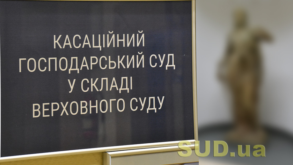 rozraxunok rozmiru orendnod197 plati za koristuvannya derzhavnim ta komunalnim majnom yake pidlyagaye styagnennyu z orendarya na teritorid197 provedennya ato visnovok op kgs vs 6700eec61aa61 Розрахунок розміру орендної плати за користування державним та комунальним майном, яке підлягає стягненню з орендаря на території проведення АТО, — висновок ОП КГС ВС