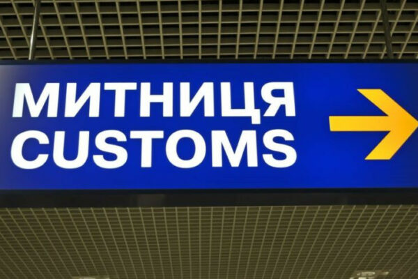 shtrafi do 120 tisyach griven polshha vvodit obovyazkovu elektronnu reyestraciyu 672091c60cff8 Штрафи до 120 тисяч гривень – Польща вводить обов’язкову електронну реєстрацію