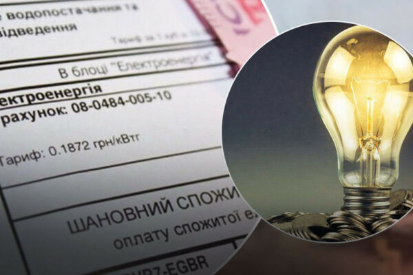 timchasova slidcha komisiya perevirit obd291runtovanist cin na elektroenergiyu dlya pobutovix spozhivachiv 6723354ba2bbd Тимчасова слідча комісія перевірить обґрунтованість цін на електроенергію для побутових споживачів