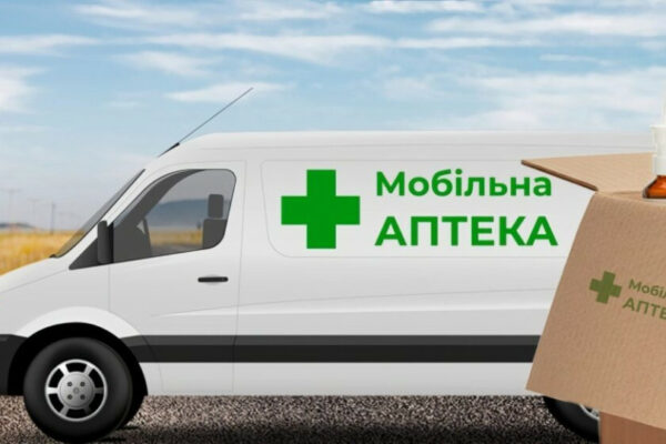 u cherniveckij ta zaporizkij oblastyax zapracyuvali mobilni apteki 671deef7bb8f1 У Чернівецькій та Запорізькій областях запрацювали мобільні аптеки