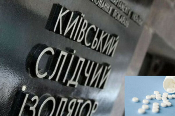 У Києві судили трьох учасників злочинної групи за постачання метадону до київського СІЗО u kiyevi sudili trox uchasnikiv zlochinnod197 grupi za postachannya metadonu do kid197vskogo sizo 671b4bc2eab71 У Києві судили трьох учасників злочинної групи за постачання метадону до київського СІЗО