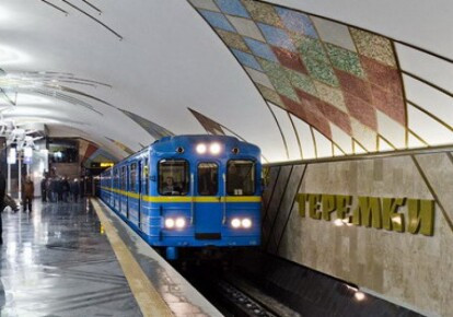 u kiyevi timchasovo zachineni stancid197 metro teremki ta ipodrom pod197zdi stali 67023efd896d1 У Києві тимчасово зачинені станції метро «Теремки» та «Іподром», поїзди стали