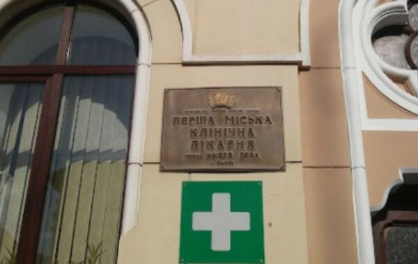 u lvovi zvilnyatimut kerivnikiv likaren de viyavlyatimut korupciyu ye pershij vipadok 671f4076c9745 У Львові звільнятимуть керівників лікарень, де виявлятимуть корупцію — є перший випадок