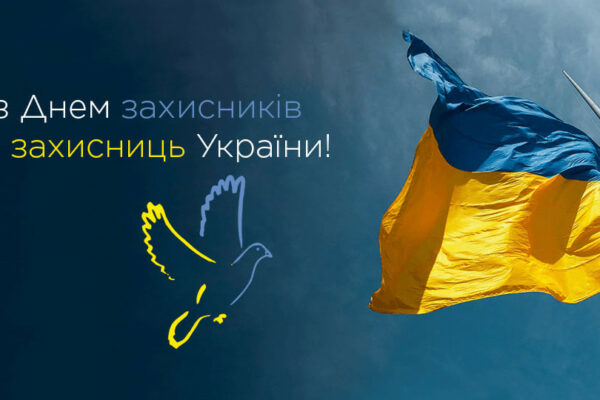 ukrad197na vidznachaye den zaxisnikiv ta zaxisnic 66fba6c23b952 Україна відзначає День захисників та захисниць