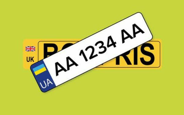 ukrad197ncyam nagadali yak zareyestruvati rozmitnenij avtomobil u servisnomu centri mvs 671df097b8c72 Українцям нагадали, як зареєструвати розмитнений автомобіль у сервісному центрі МВС