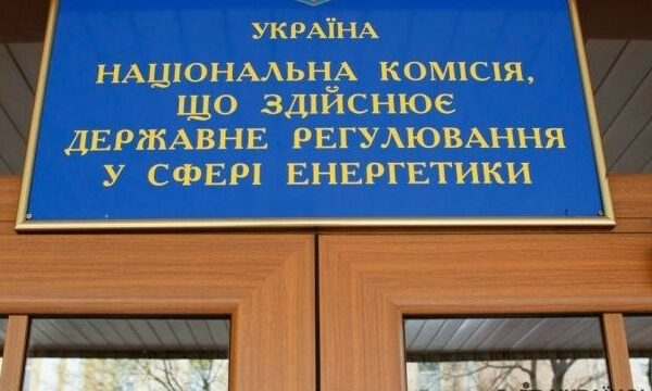 uryad sxvaliv texnichne zavdannya na rozrobku informacijnod197 sistemi dlya nkrekp za standartami yes 66fe4b7785c5f Уряд схвалив технічне завдання на розробку інформаційної системи для НКРЕКП за стандартами ЄС