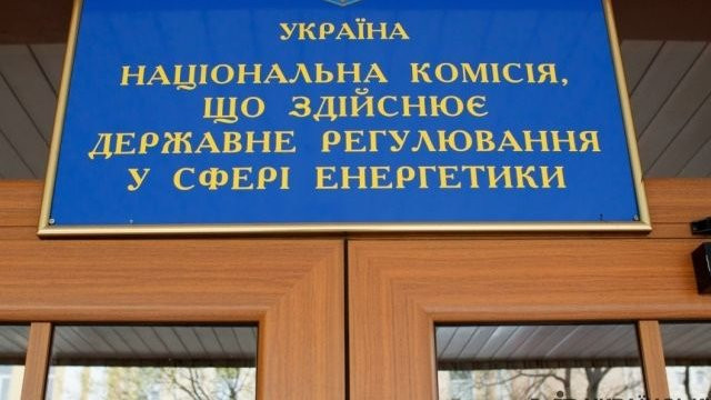 uryad sxvaliv texnichne zavdannya na rozrobku informacijnod197 sistemi dlya nkrekp za standartami yes 66fe4b7785c5f Уряд схвалив технічне завдання на розробку інформаційної системи для НКРЕКП за стандартами ЄС