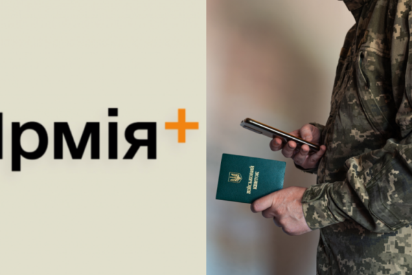 v armiya zyavilis raporti pro vidpustku i vid197zd za misce garnizonu 671b4d04dda1e В Армія+ з'явились рапорти про відпустку і виїзд за місце гарнізону