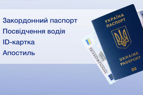 v ukrad197ni iz 7 zhovtnya pidvishhuyutsya cini na oformlennya pasporta ta obmin posvidchennya vodiya 67038fb46502f В Україні із 7 жовтня підвищуються ціни на оформлення паспорта та обмін посвідчення водія