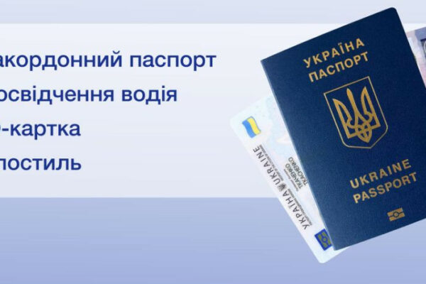 v ukrad197ni pidvishhat tarifi na oformlennya pasportiv ta prostavlennya apostilya 6703917faaa39 В Україні підвищать тарифи на оформлення паспортів та проставлення апостиля