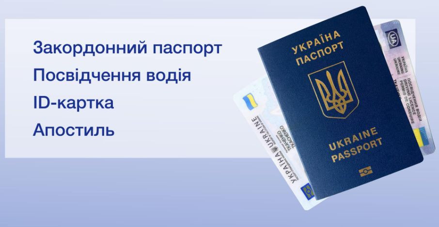 v ukrad197ni pidvishhat tarifi na oformlennya pasportiv ta prostavlennya apostilya 6703917faaa39 В Україні підвищать тарифи на оформлення паспортів та проставлення апостиля