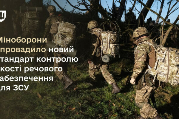 v ukrad197ni vprovadzheno novi vimogi kontrolyu yakosti formi dlya vijskovix 671c9e3a55175 В Україні впроваджено нові вимоги контролю якості форми для військових