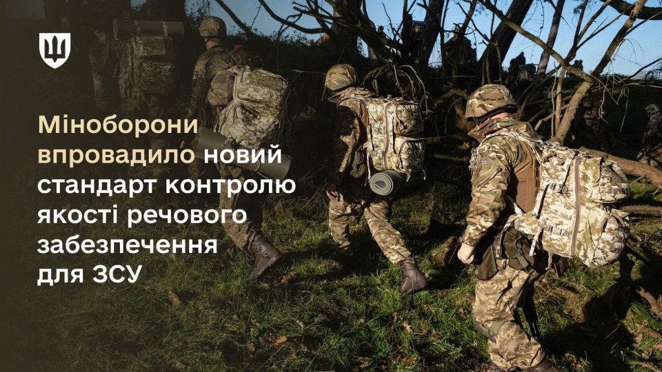 v ukrad197ni vprovadzheno novi vimogi kontrolyu yakosti formi dlya В Україні впроваджено нові вимоги контролю якості форми для військових